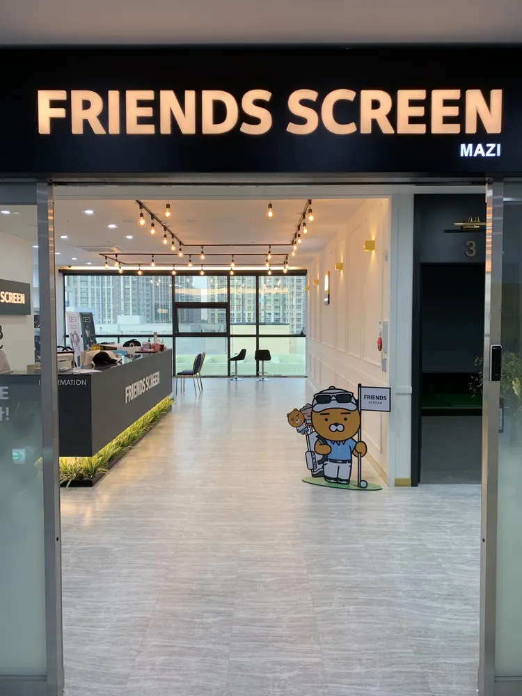 프렌즈스크린 마지 대표 이미지
