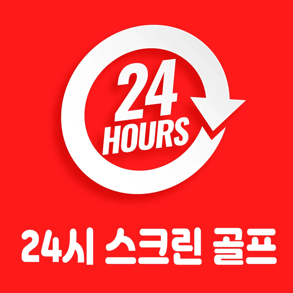 골프존파크 운서 PGA점 대표 이미지