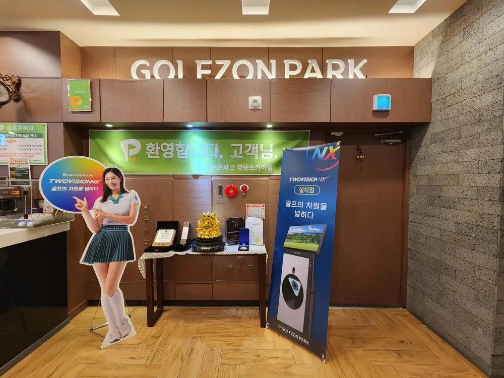 골프존파크영종스카이점 대표 이미지