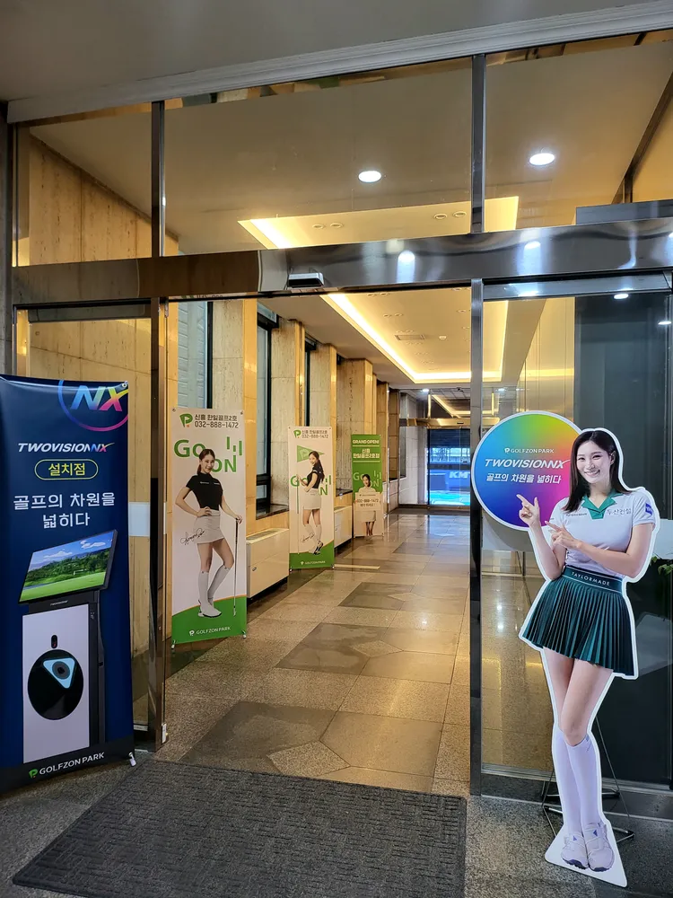 골프존파크 신흥 한일골프2호 대표 이미지