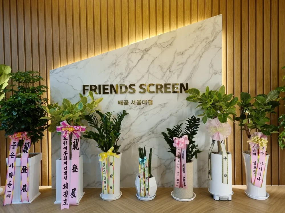 프렌즈스크린 배곧서울대점 대표 이미지