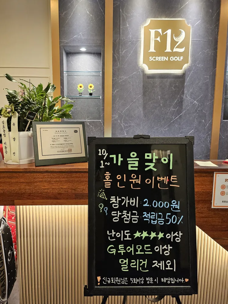에프12골프존스크린 대표 이미지