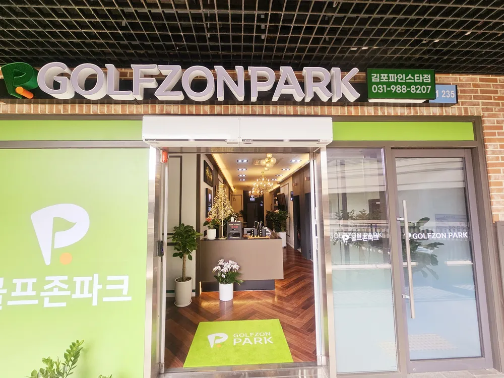 골프존파크 김포파인스타점 대표 이미지