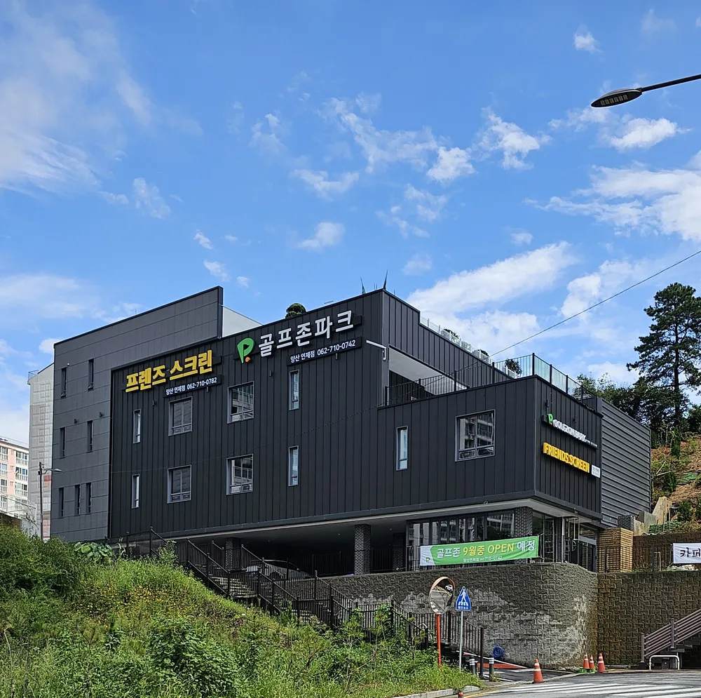 골프존파크 양산 연제점 대표 이미지