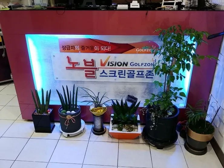 노블스크린골프 대표 이미지