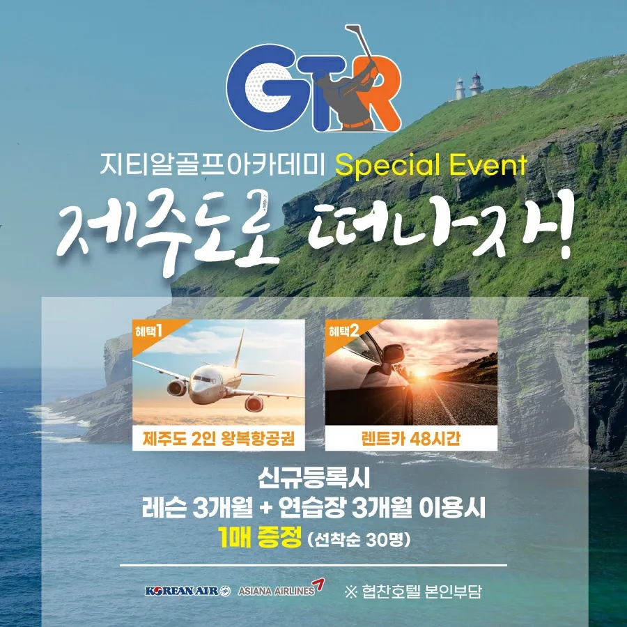 지티알골프아카데미 대표 이미지