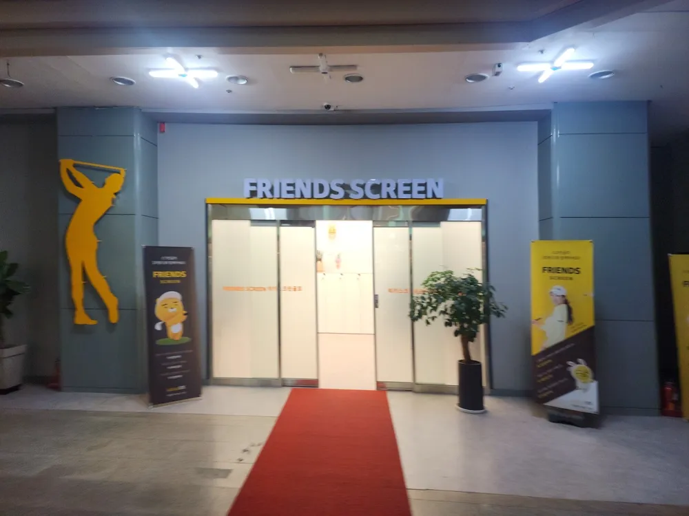 럭키카카오스크린 대표 이미지