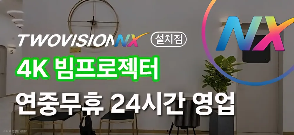 골프존파크 둔산나무스크린 대표 이미지