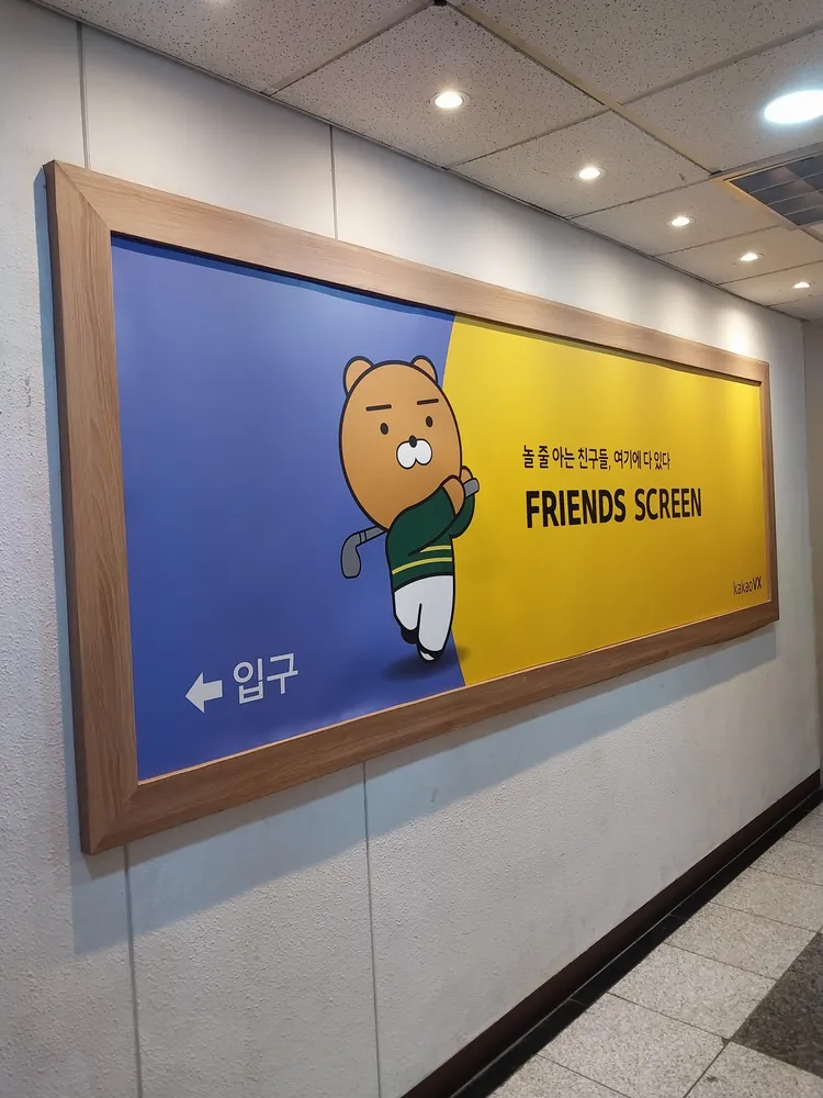 멀티스크린 대표 이미지
