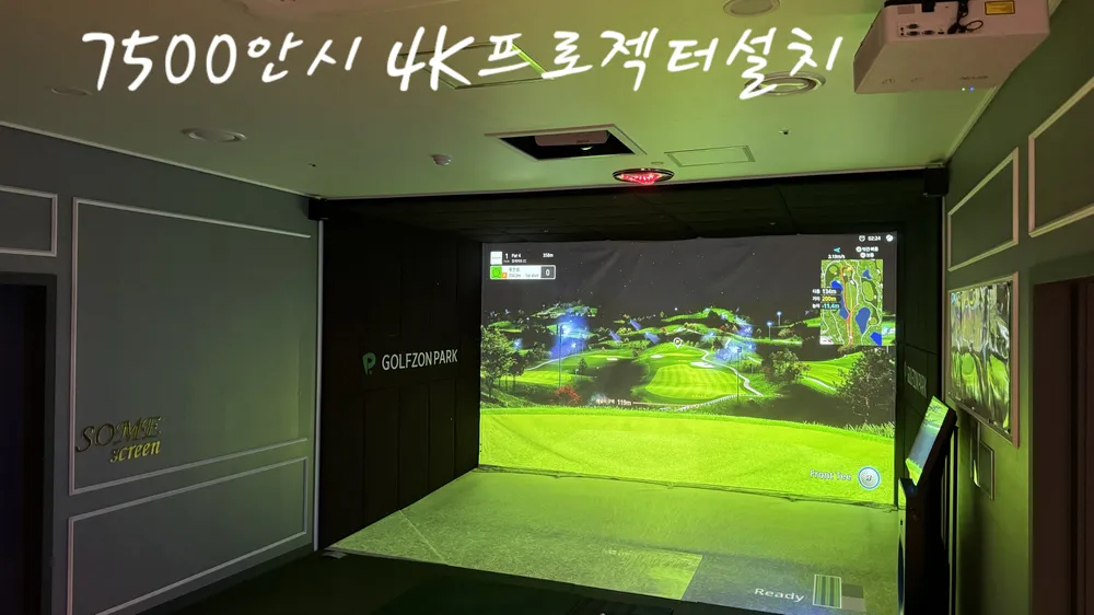 골프존파크 용전 썸스크린 대표 이미지