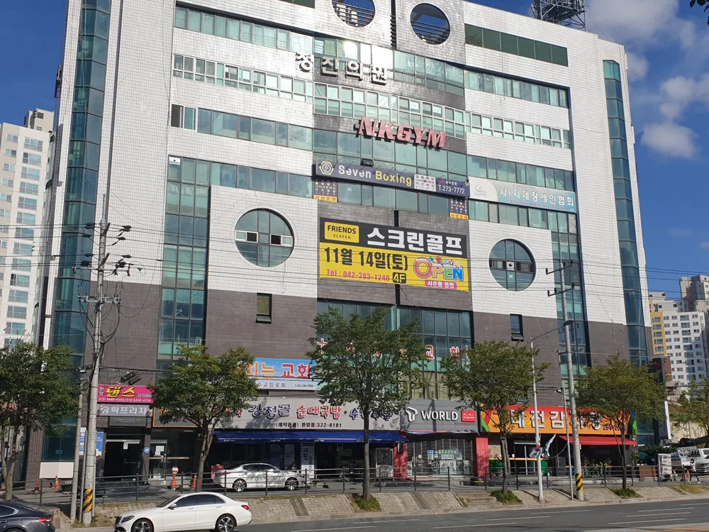 프렌즈스크린 판암점 대표 이미지