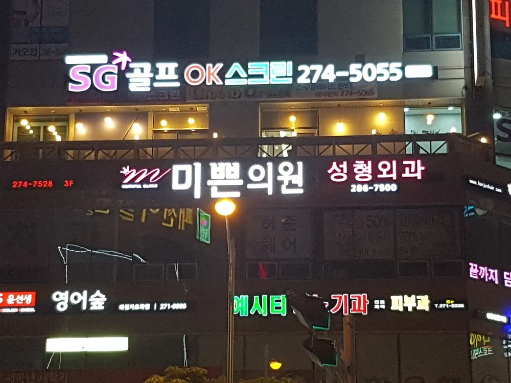 오케이스크린 SG골프 가오점 대표 이미지