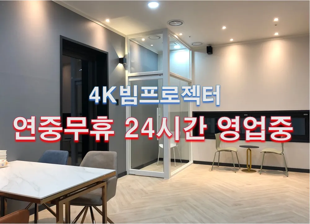 골프존파크 봉명 봉명스크린 대표 이미지
