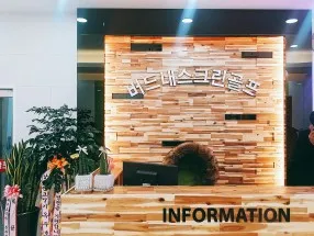 프렌즈스크린 버드내스크린 대표 이미지