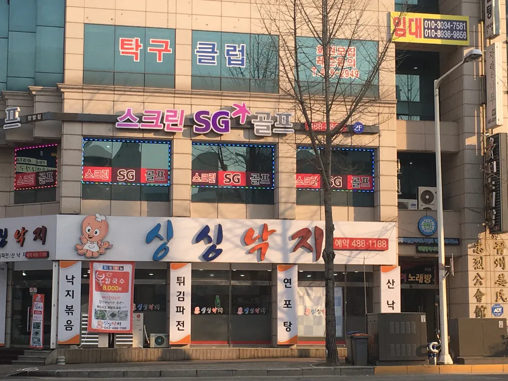 스크린SG골프 탄방점 대표 이미지
