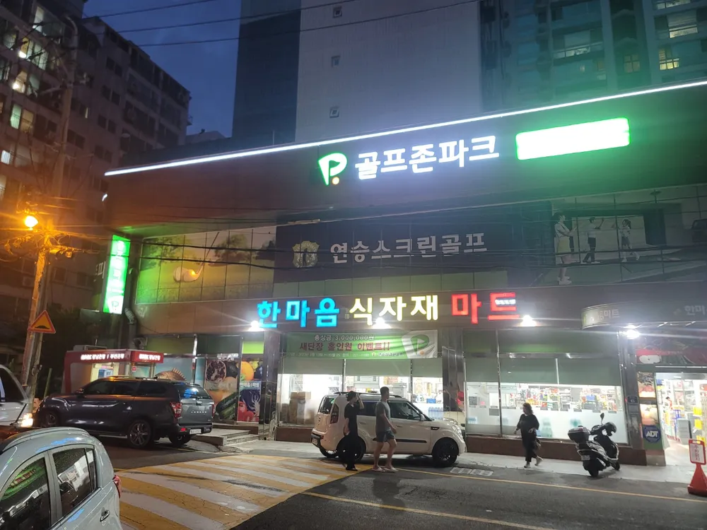 골프존파크 방어 연승스크린 대표 이미지