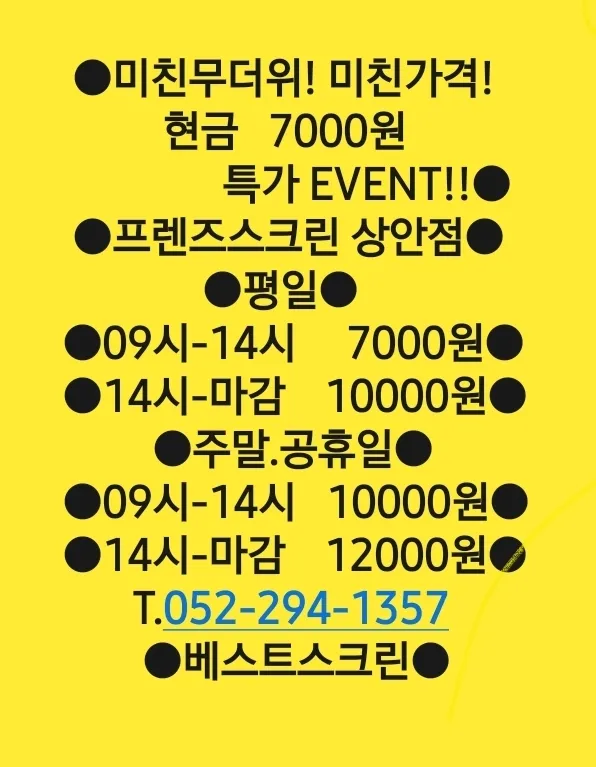 프렌즈스크린 베스트스크린 대표 이미지