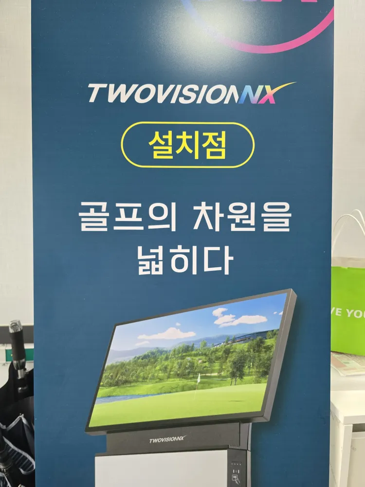 골프존파크 청량상남골프 대표 이미지