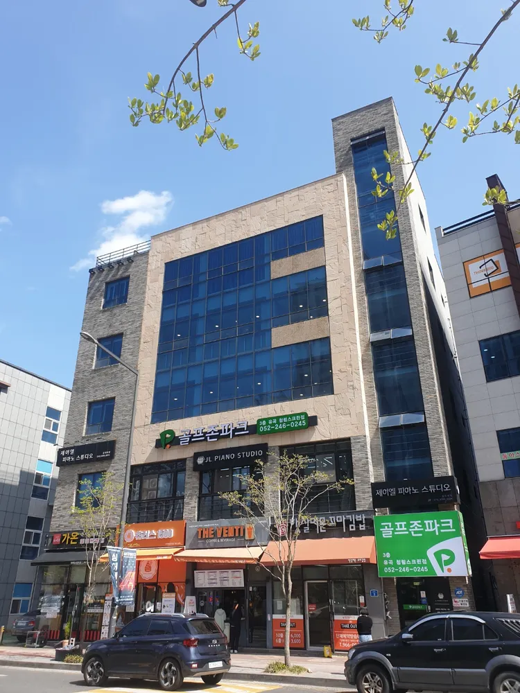 유곡청림골프존파크 대표 이미지