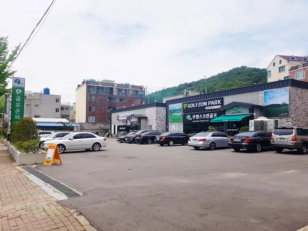 골프존파크 쿠잉스크린골프 대표 이미지