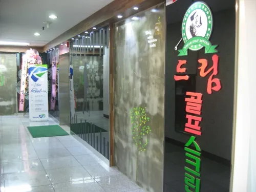 드림골프스크린 대표 이미지