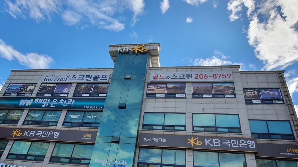 골프존 필드앤스크린 대표 이미지