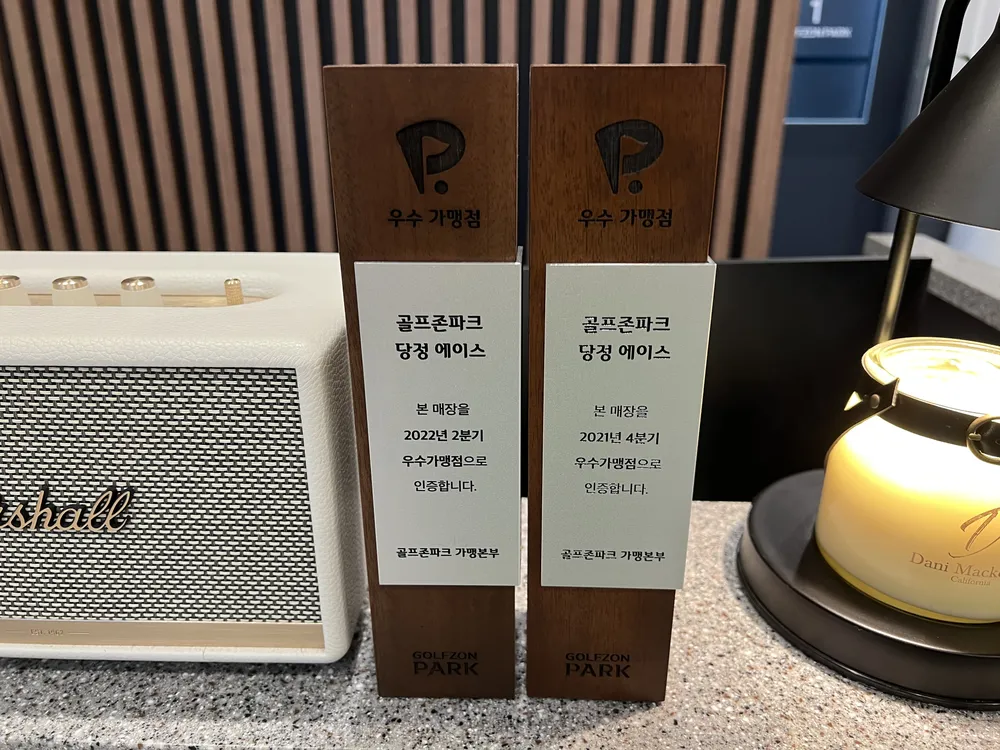 골프존파크당정에이스 대표 이미지