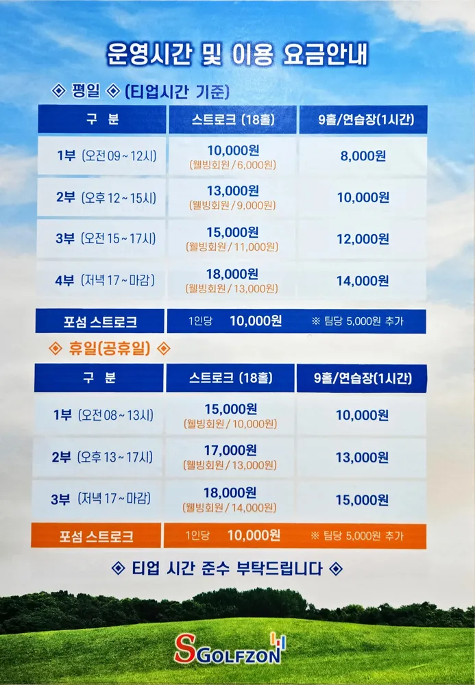S골프존 대표 이미지