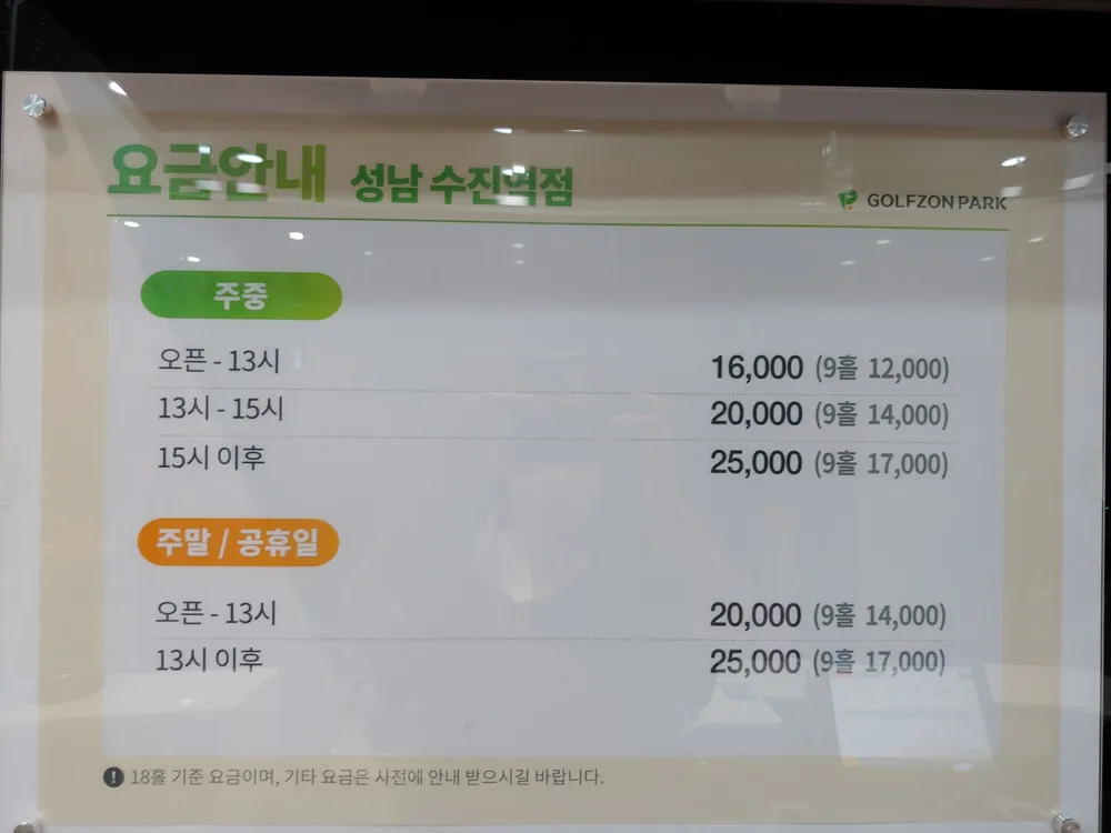 골프존파크 성남수진역점 대표 이미지