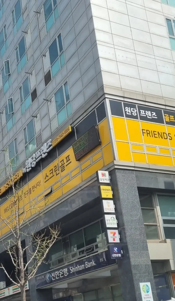 프렌즈스크린 원당프렌즈 대표 이미지