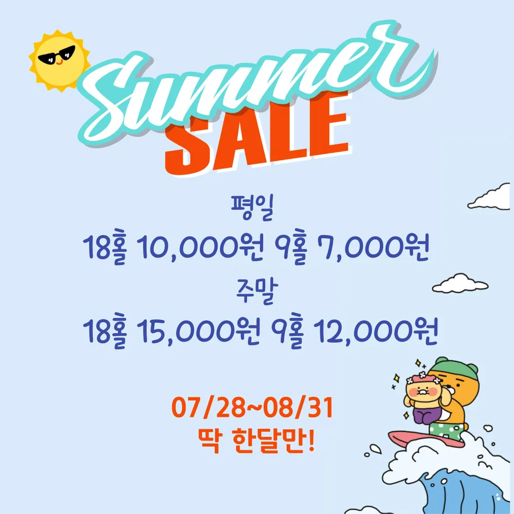 프렌즈스크린 식사점 대표 이미지