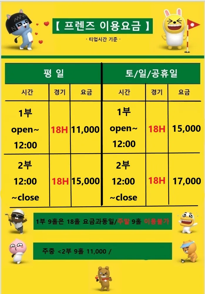 프렌즈스크린 장항엠시티점 대표 이미지