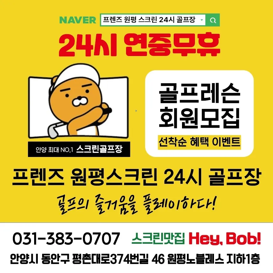 프렌즈스크린 비산점 대표 이미지