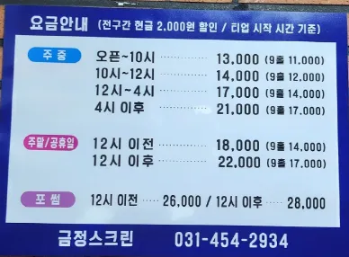 골프존 금정스크린 대표 이미지