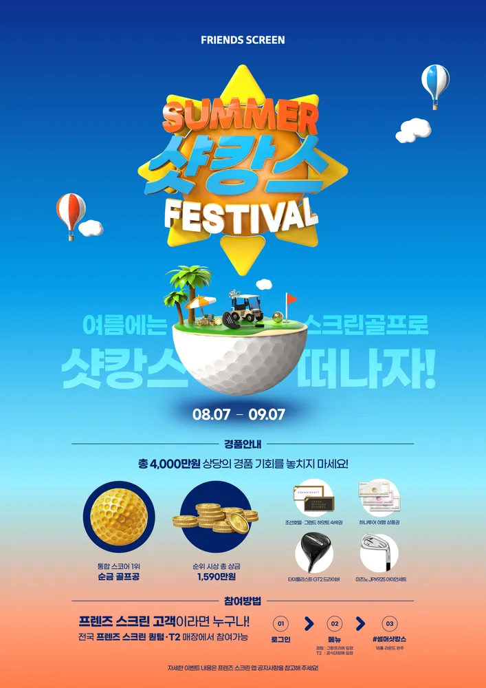 프렌즈스크린 평촌점 대표 이미지