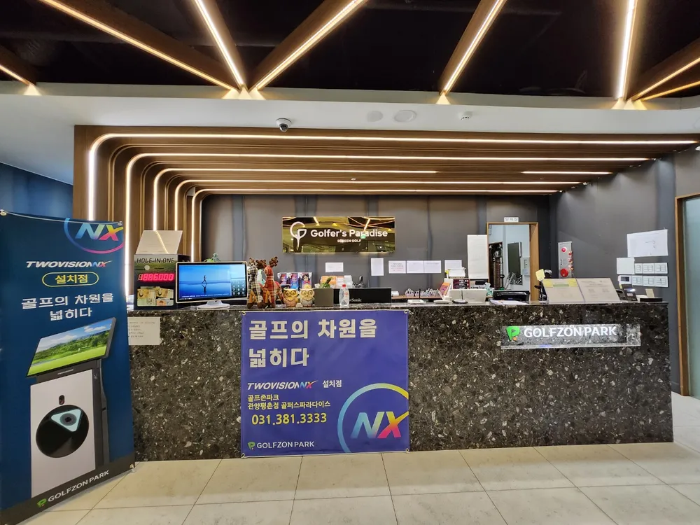 골프존파크 골퍼스파라다이스 대표 이미지