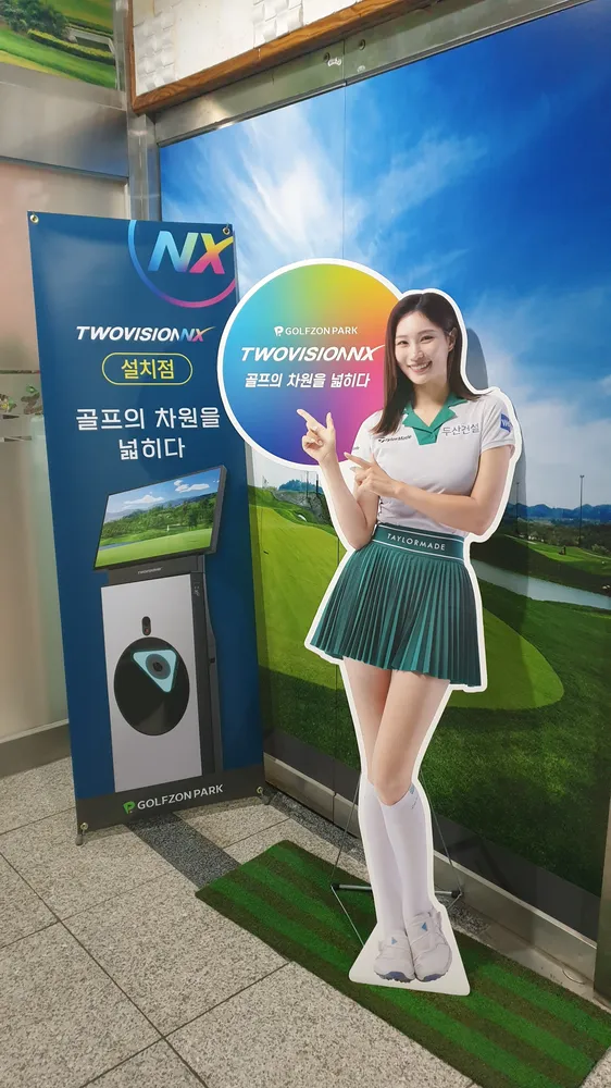 동편스크린골프 대표 이미지