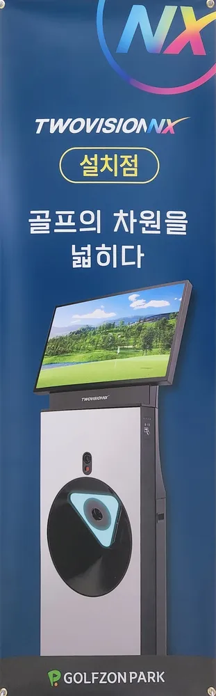 오비즈스크린골프 대표 이미지