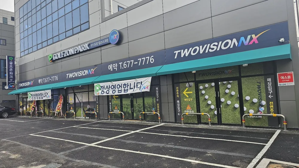 골프존 파크 도당 킴스스크린 대표 이미지