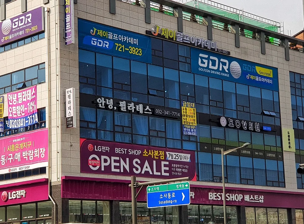 제이골프아카데미 대표 이미지