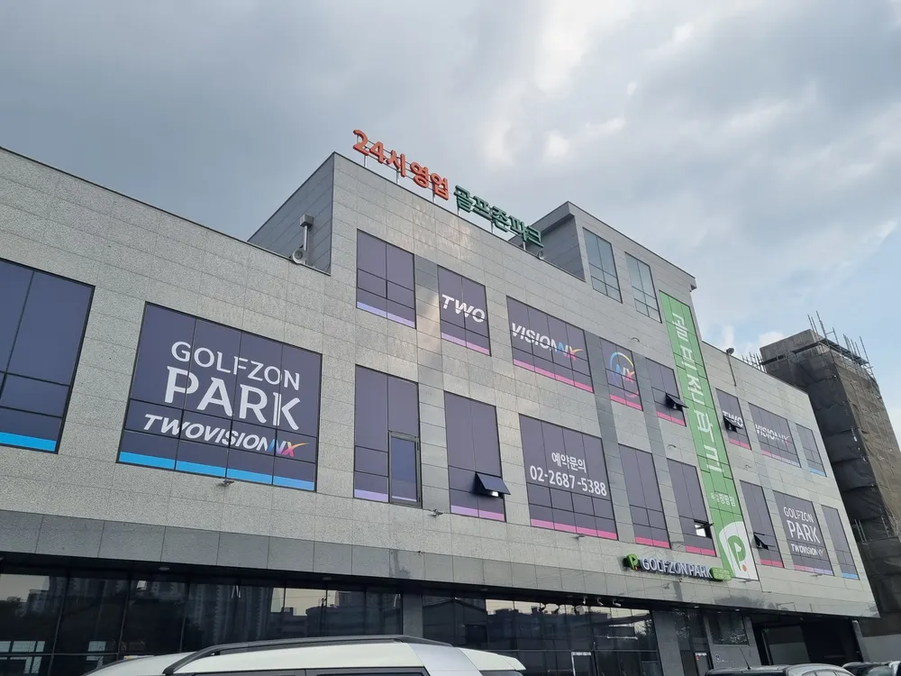 골프존파크 옥길팡팡점 대표 이미지