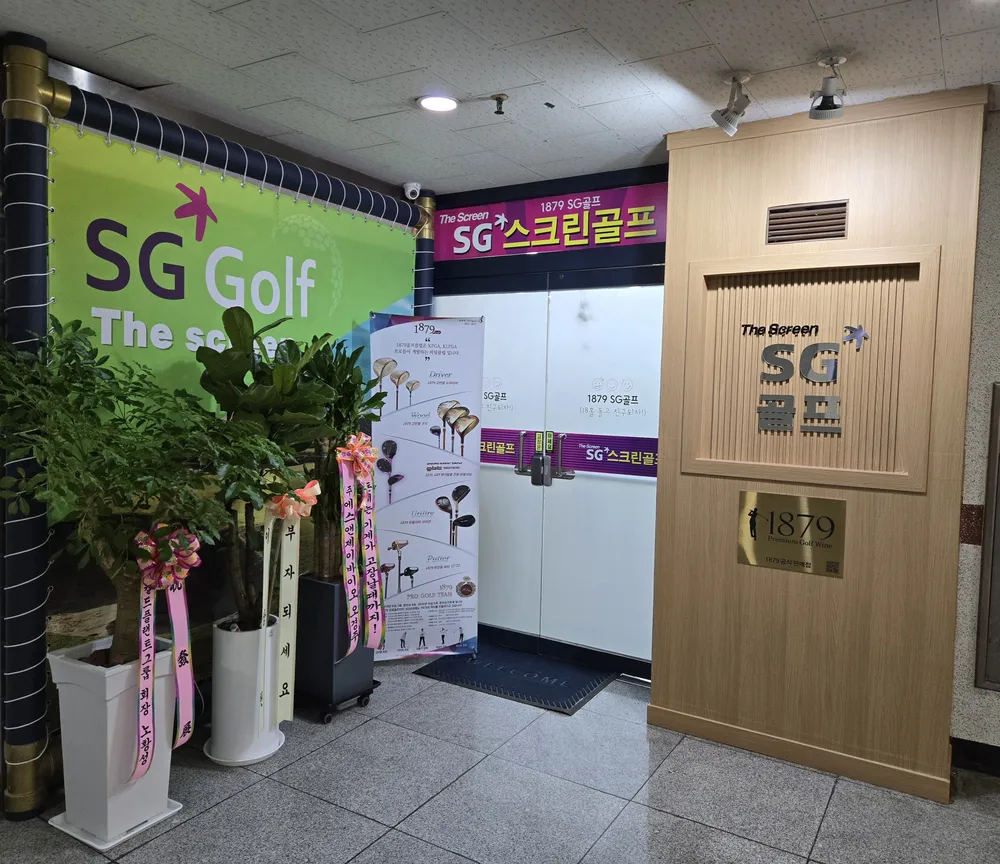 SG골프 안산초지점 대표 이미지