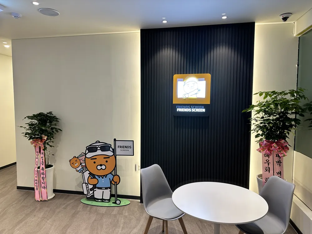 프렌즈스크린 한대역점 대표 이미지
