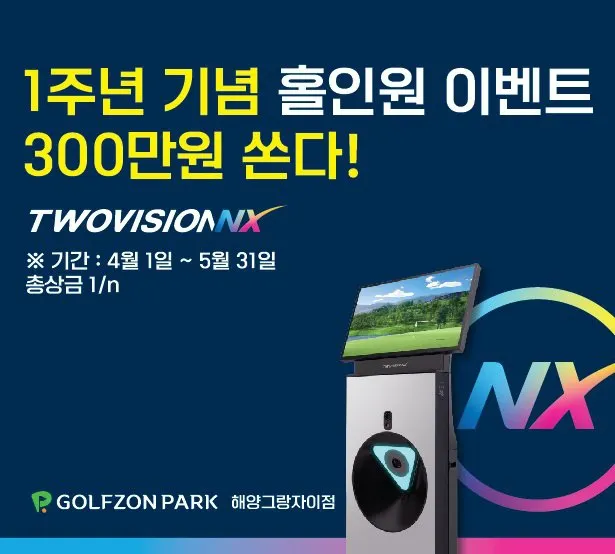 골프존파크 해양그랑자이점 대표 이미지