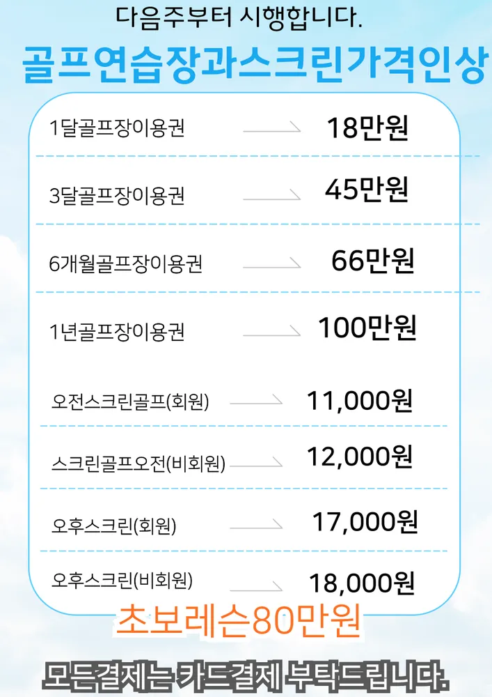 김세원골프존아카데미 대표 이미지