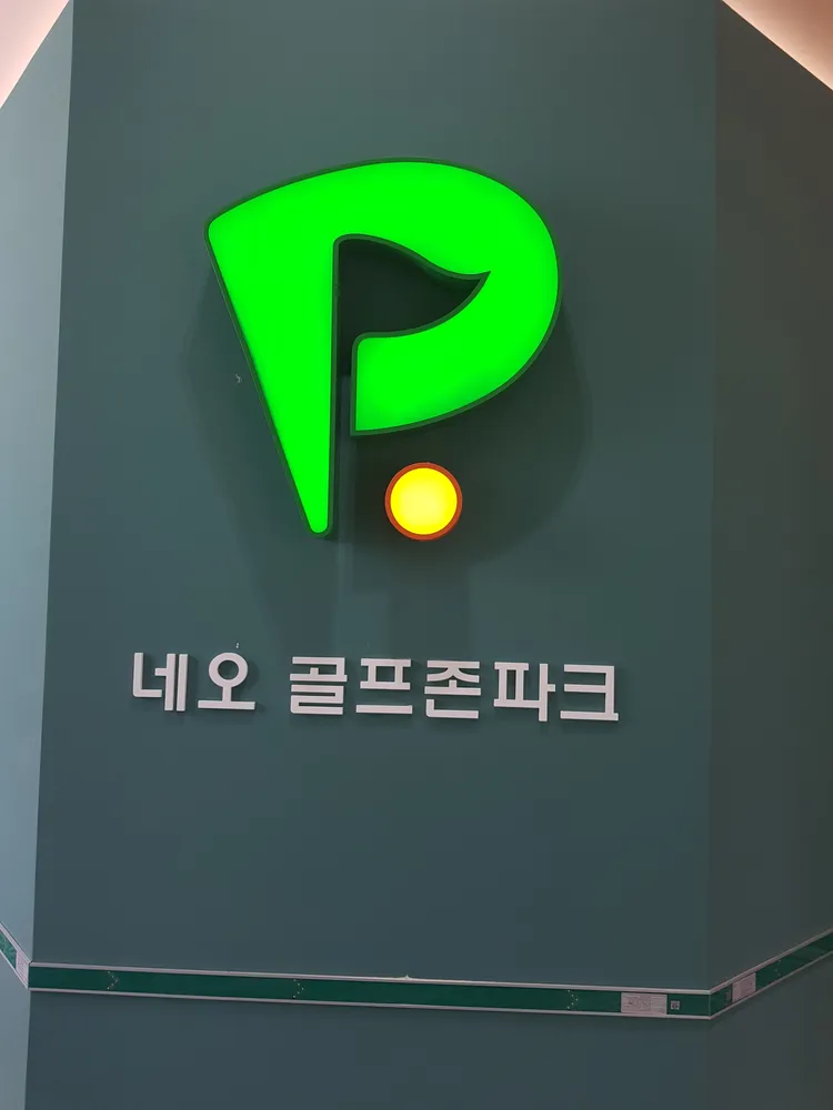 골프존파크 반월네오점 대표 이미지