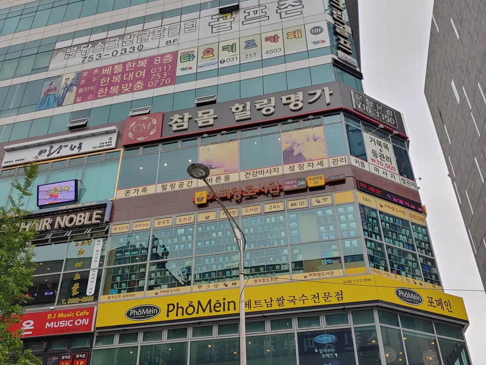 분당스크린골프클럽 대표 이미지