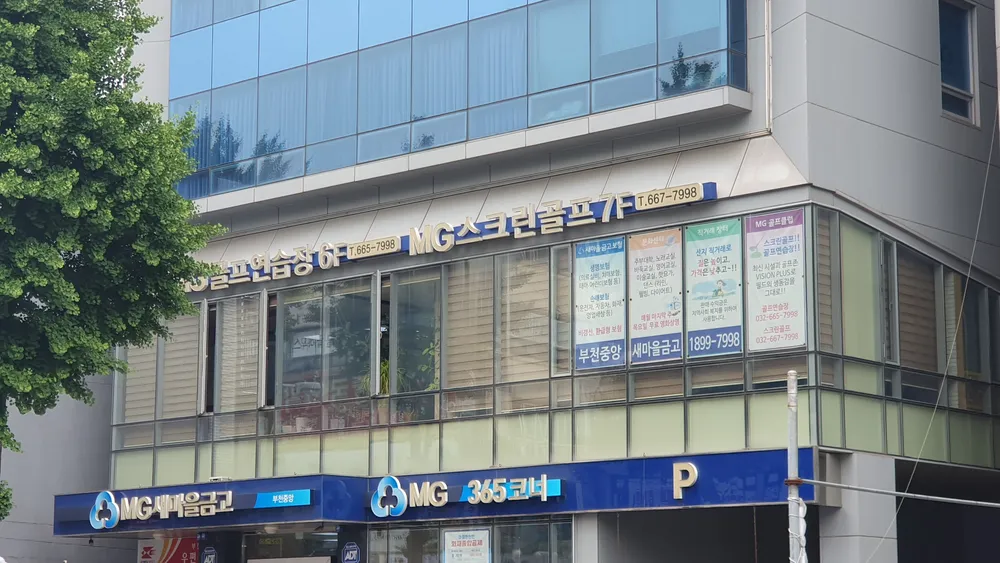 MG스크린골프 대표 이미지