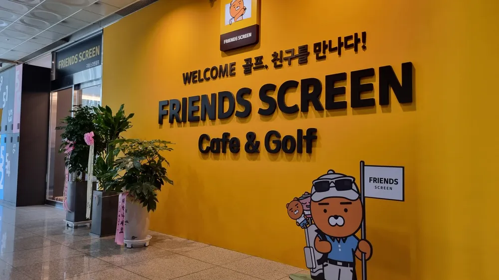 프렌즈스크린 카페앤골프 대표 이미지