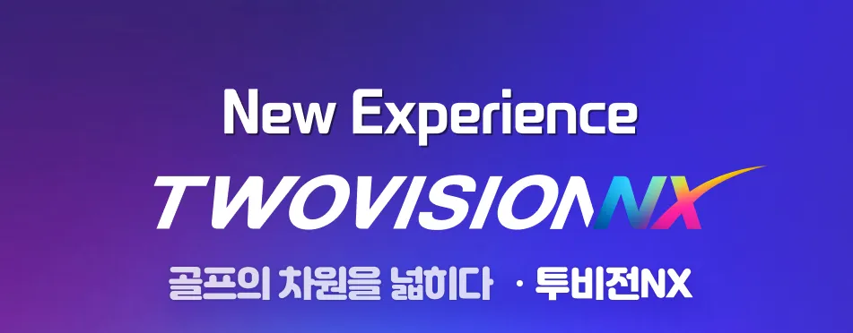 골프존파크 운정로얄점 대표 이미지